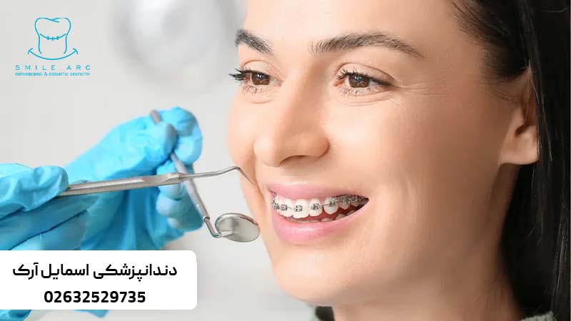 بهترین متخصص ارتودنسی کرج
